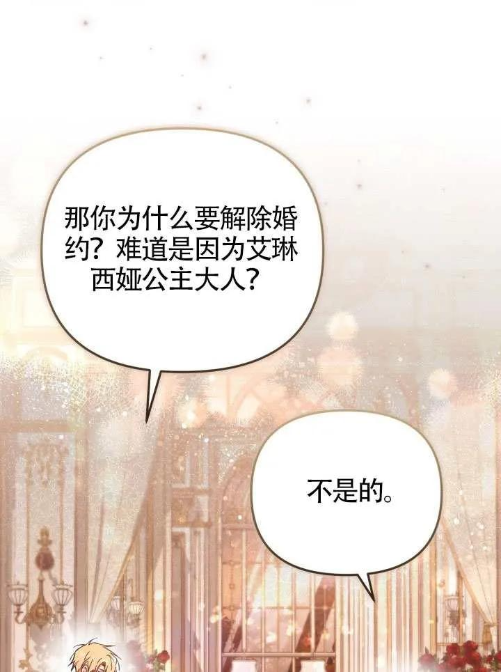 第72话 第79页