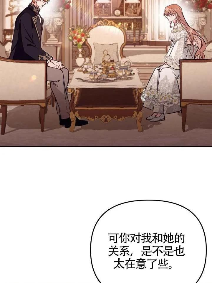 第72话 第80页