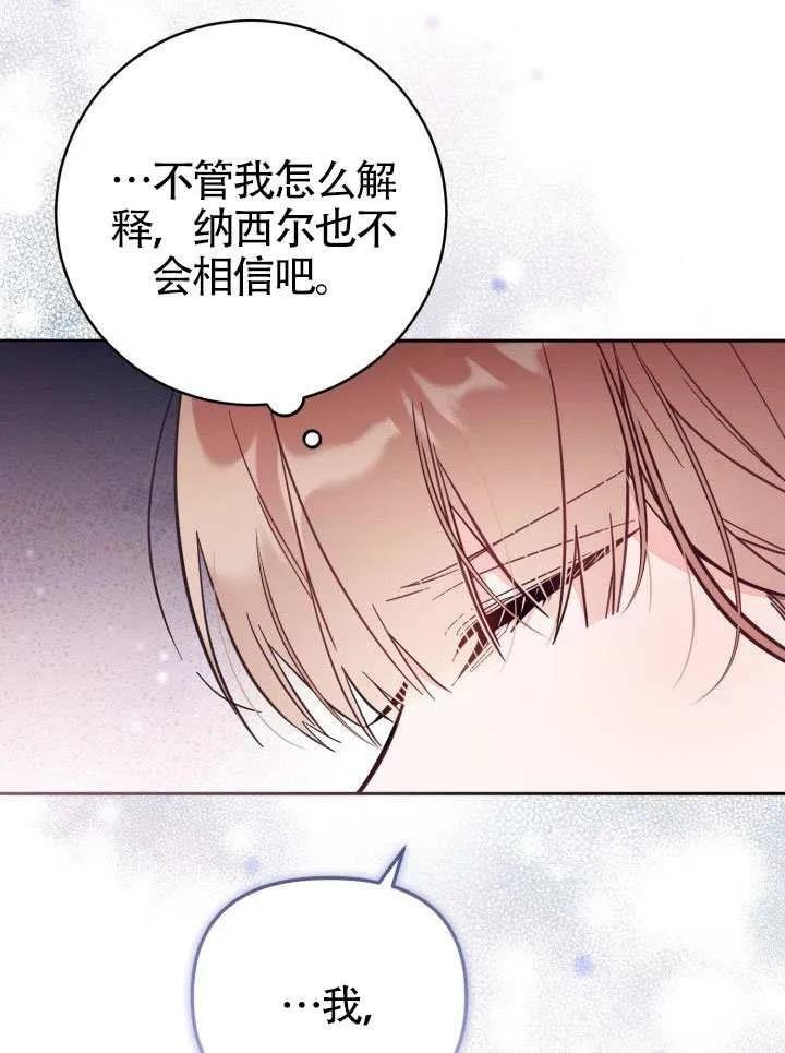 第72话 第83页