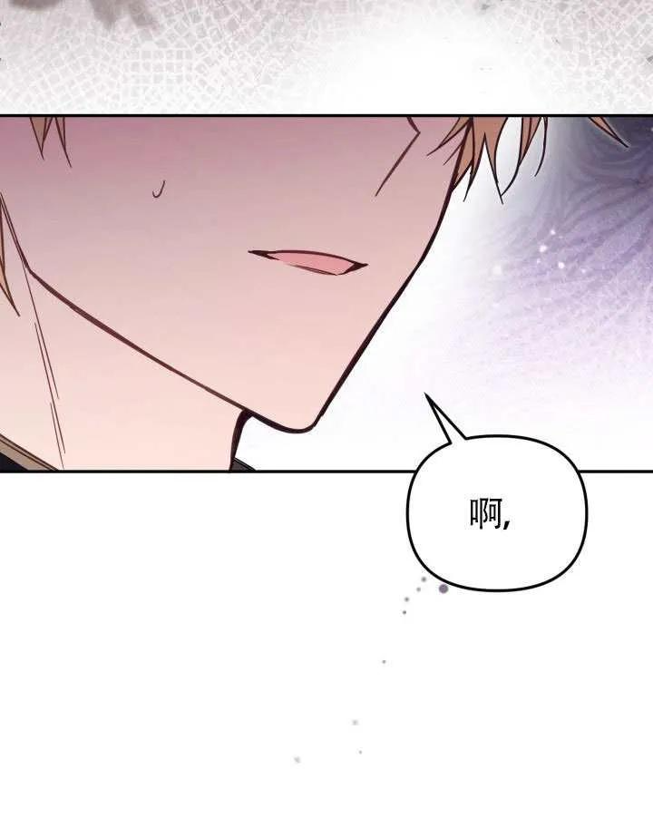 第72话 第87页
