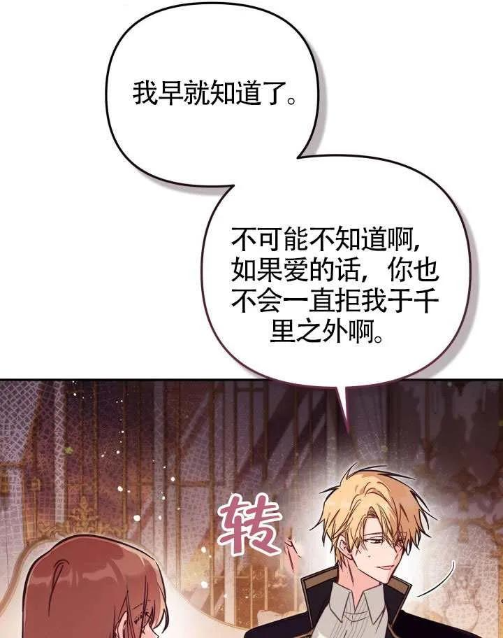 第72话 第88页