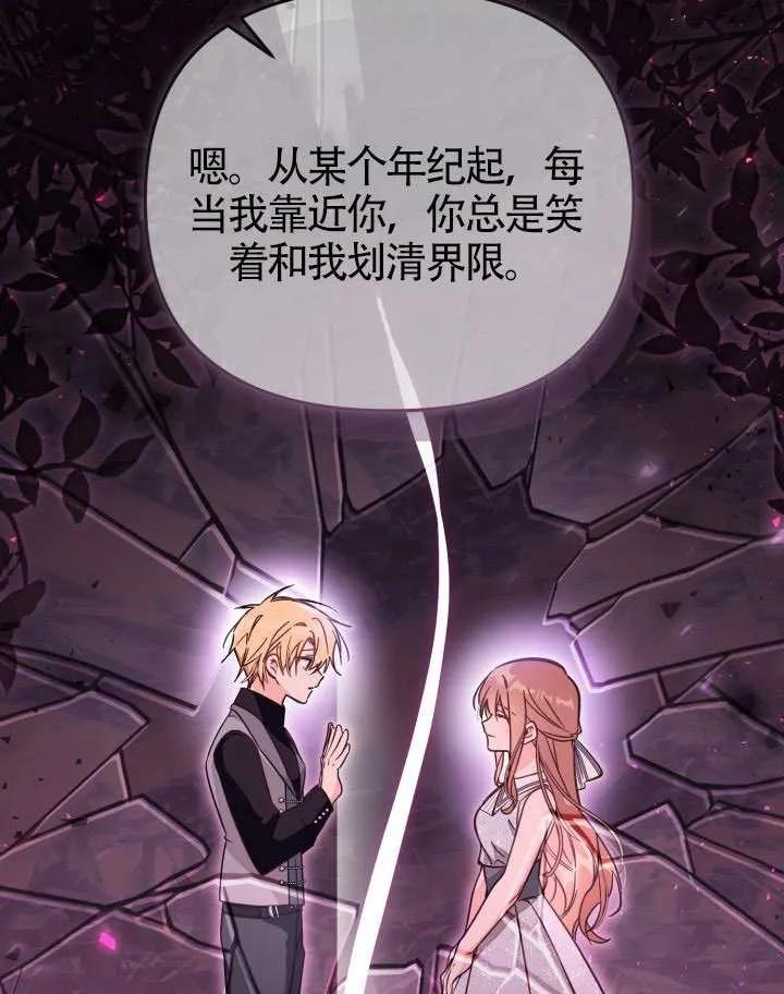 第72话 第90页