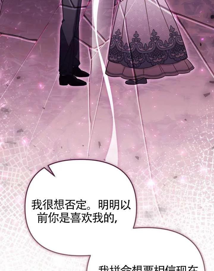 第72话 第91页