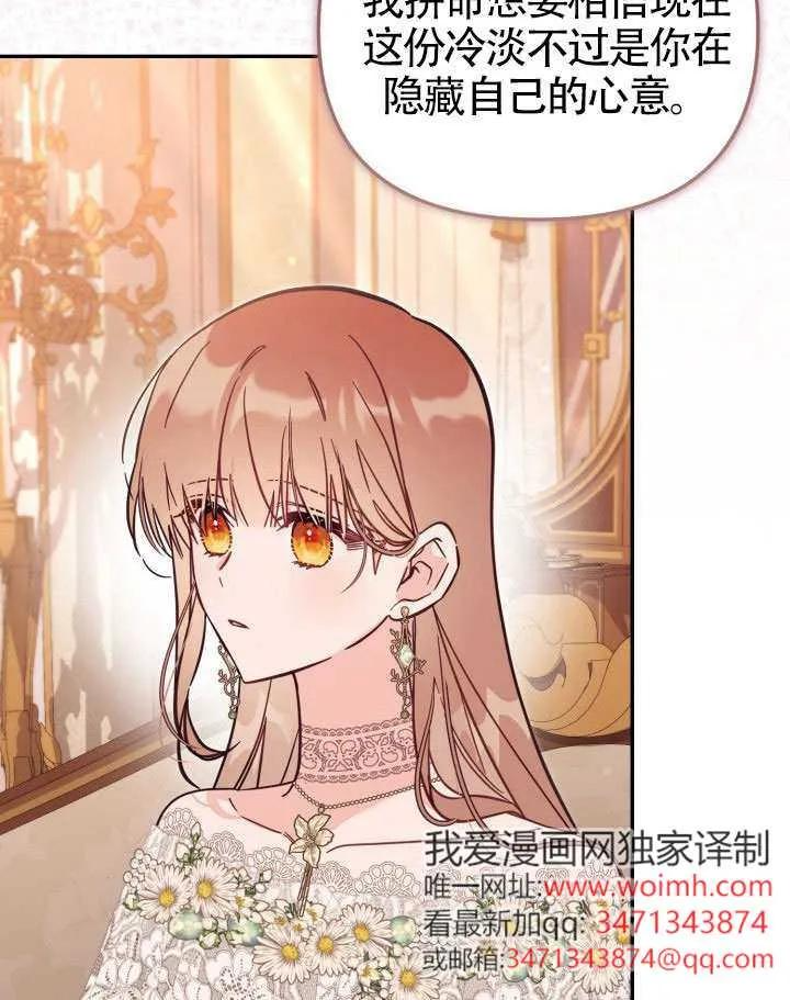 第72话 第92页