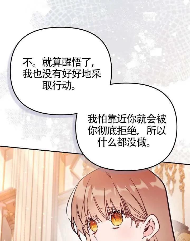 第72话 第96页