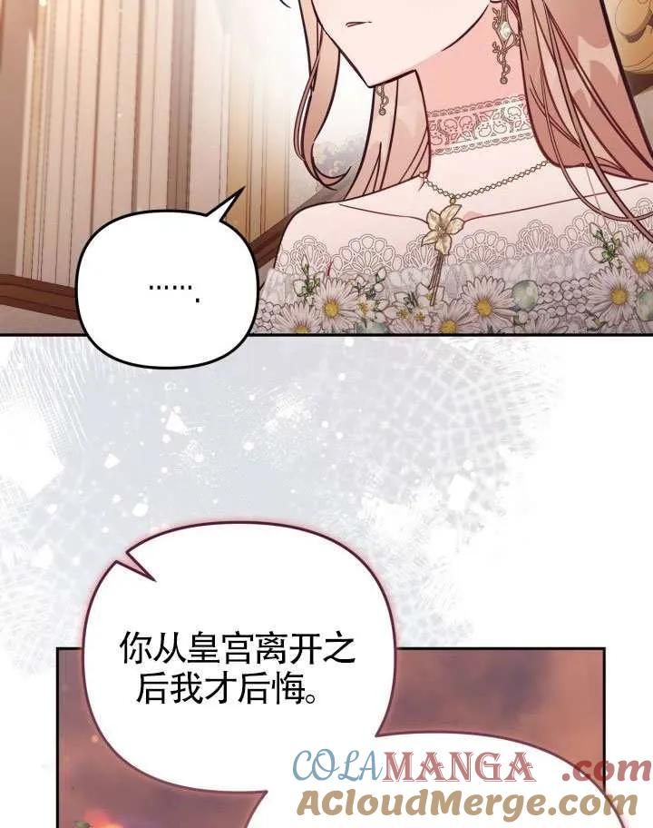 第72话 第97页