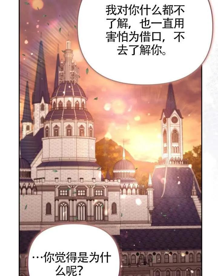 第72话 第98页
