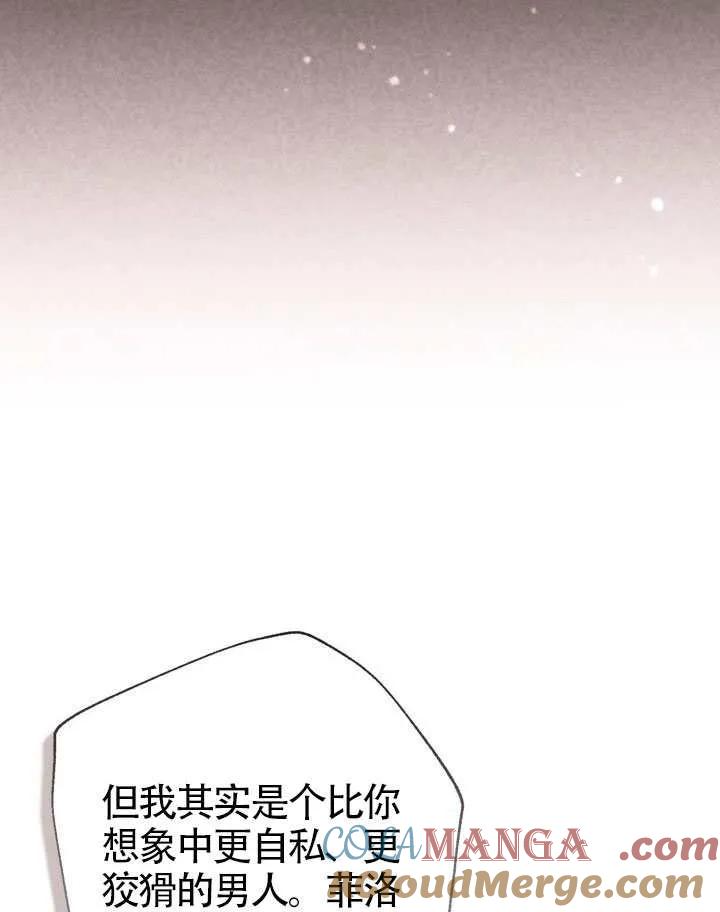 第72话 第101页