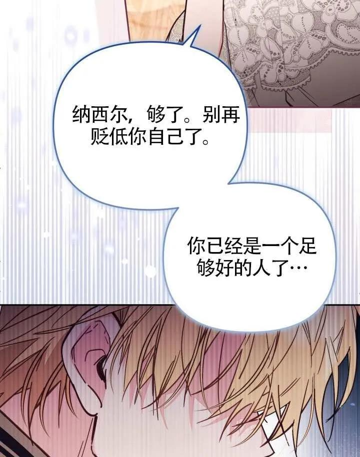 第72话 第103页