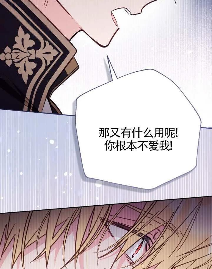 第72话 第104页