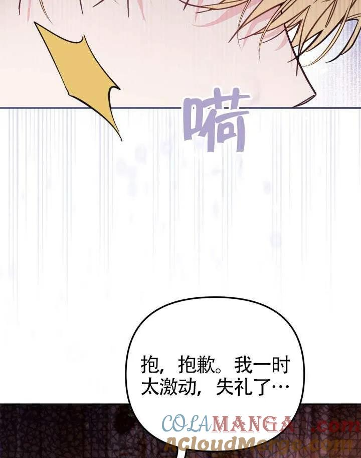 第72话 第105页