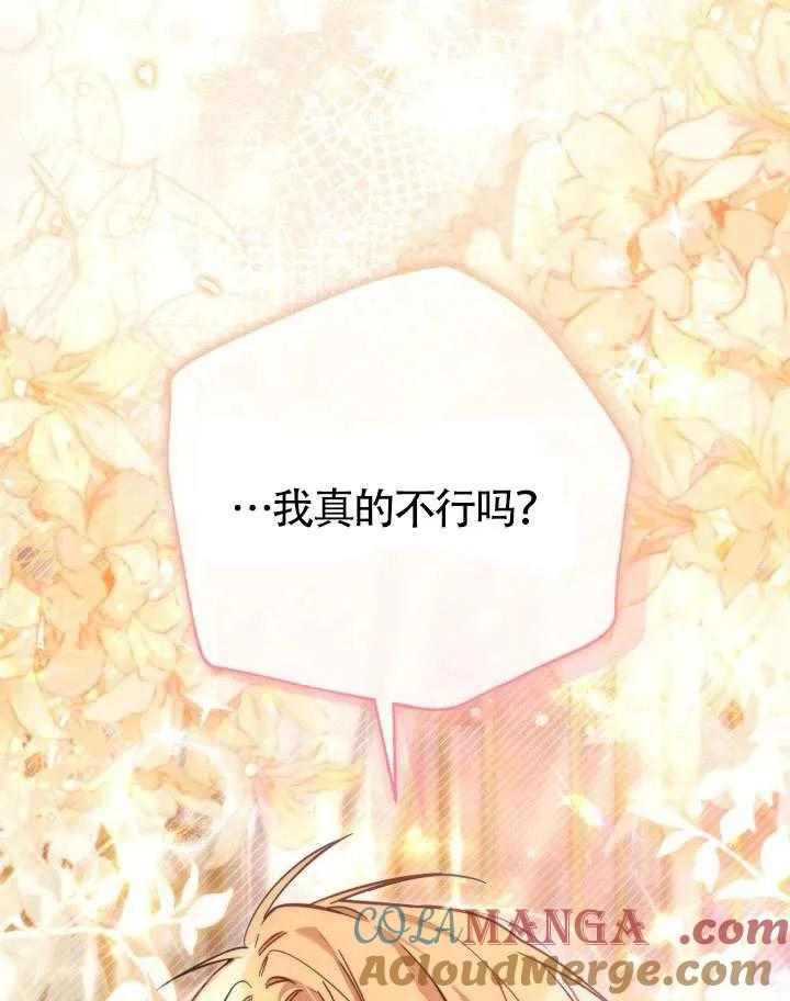 第72话 第109页