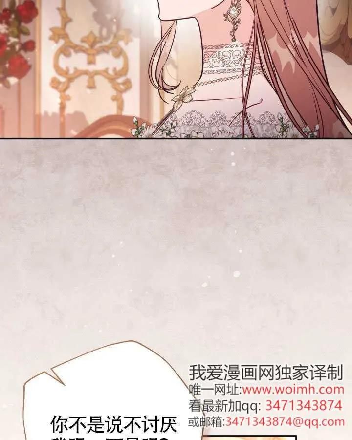 第73话 第3页