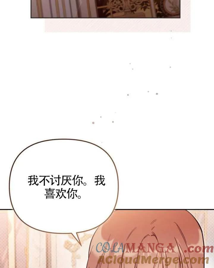 第73话 第5页