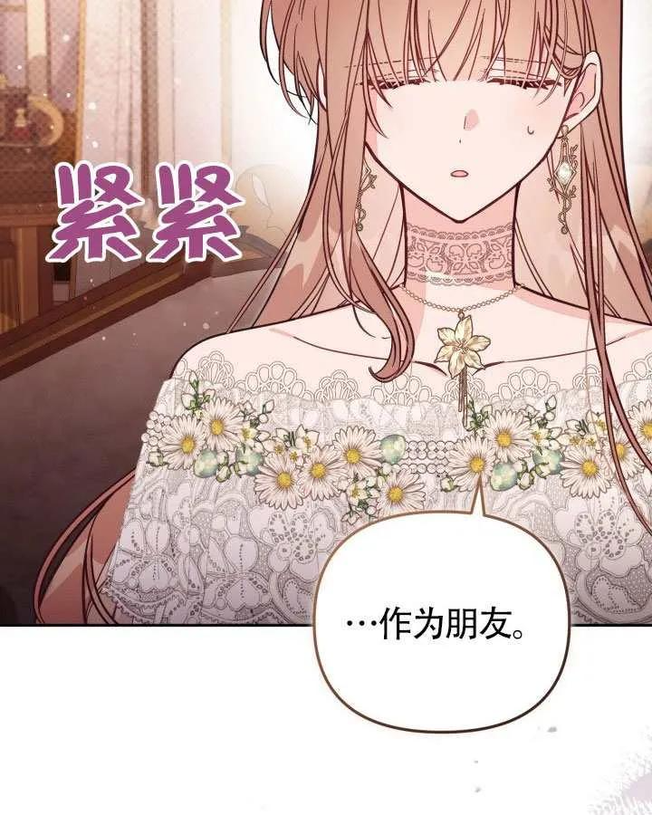 第73话 第6页