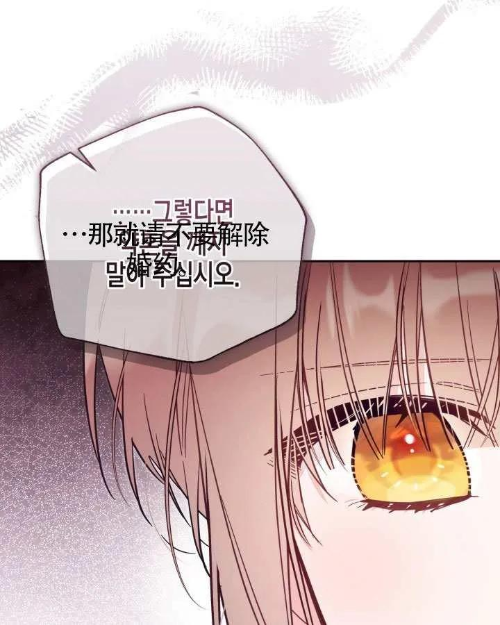 第73话 第7页