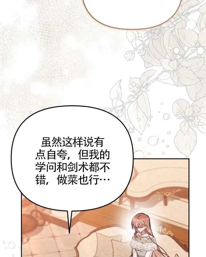 第73话 第10页