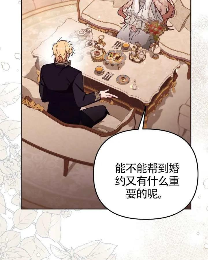 第73话 第11页