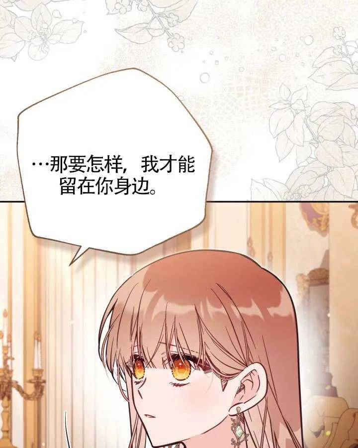 第73话 第12页