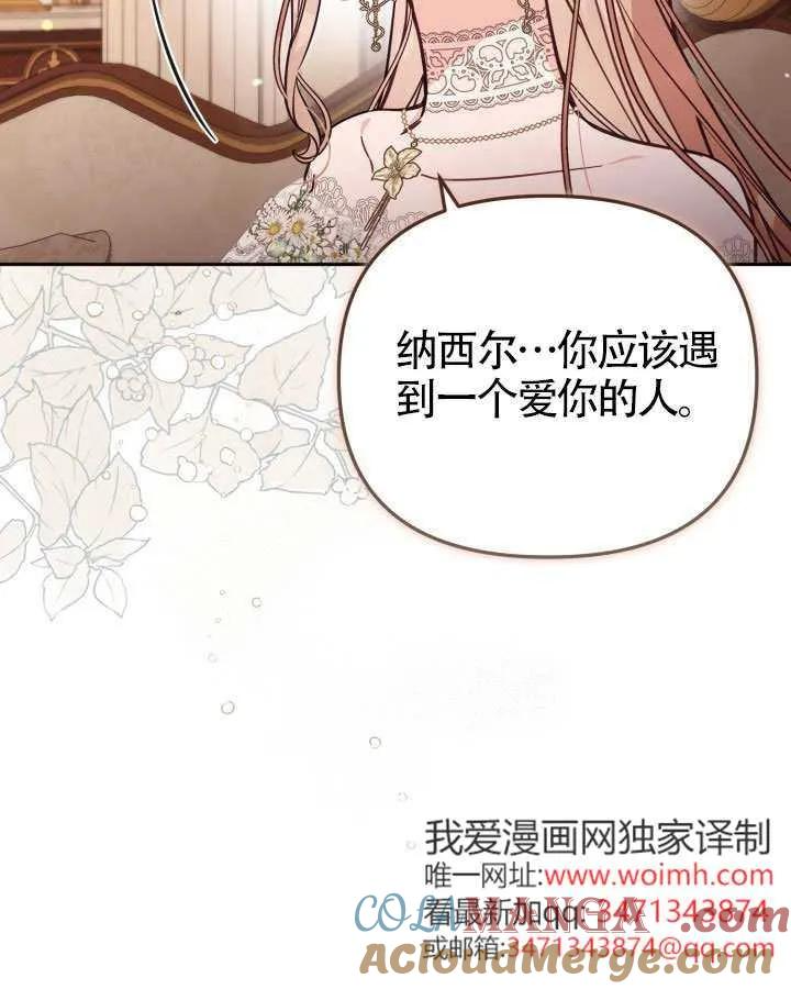 第73话 第13页