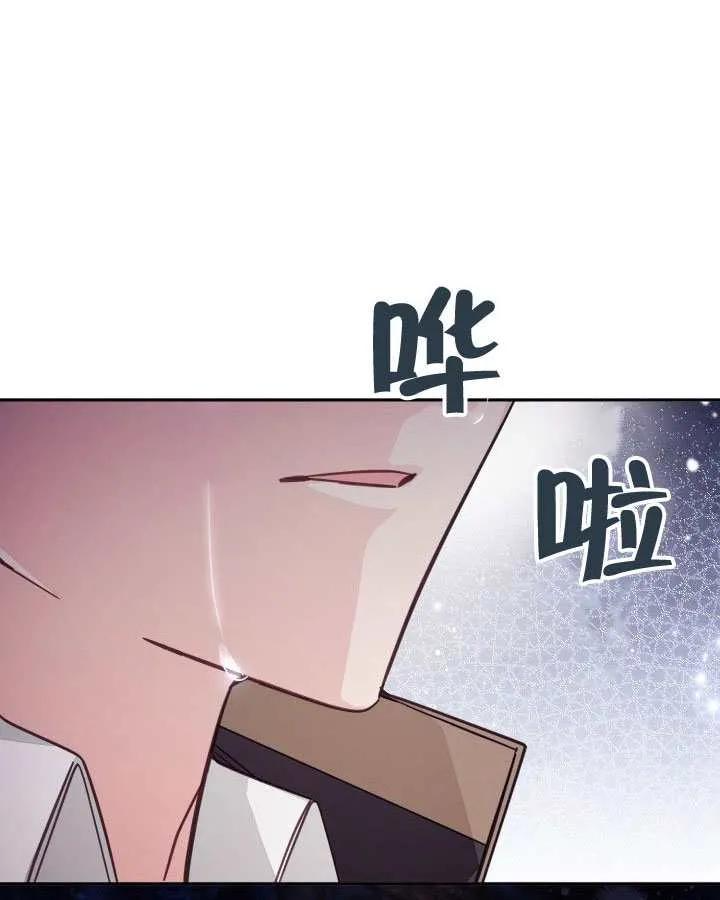 第73话 第14页