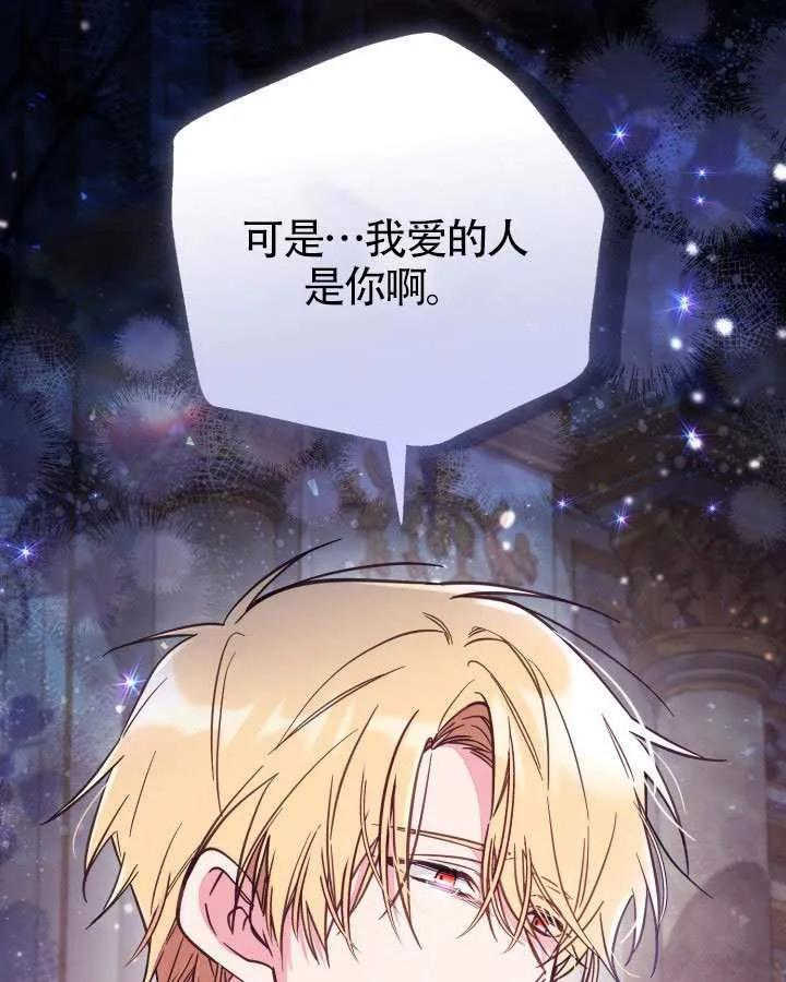第73话 第15页