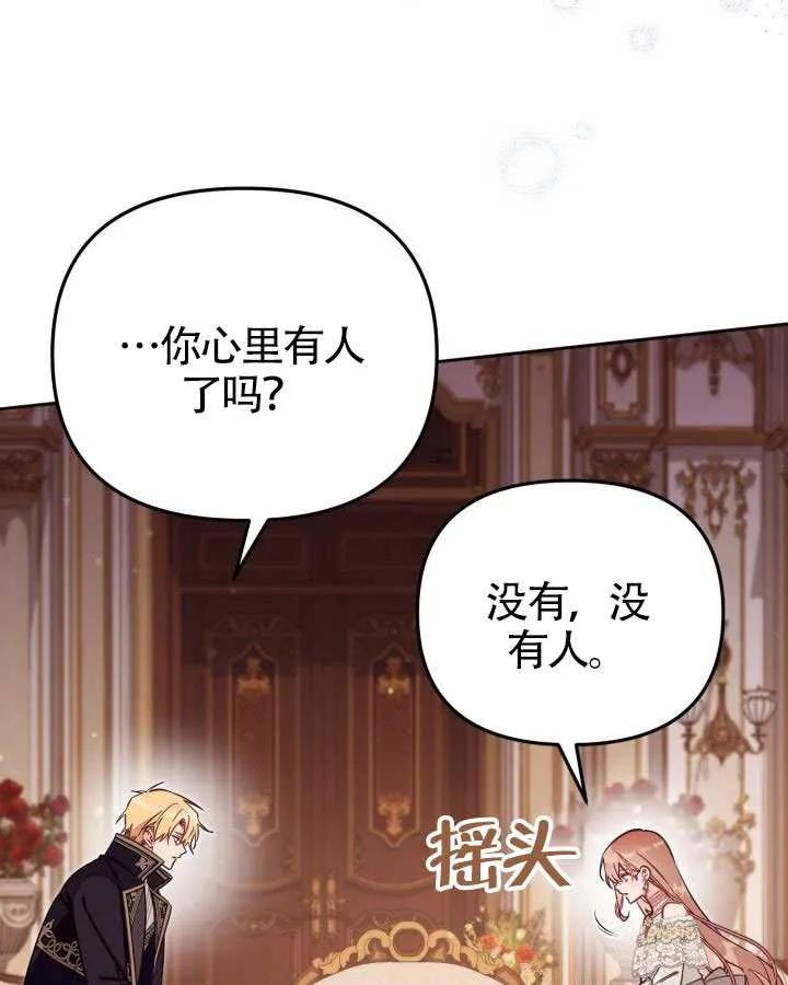 第73话 第19页