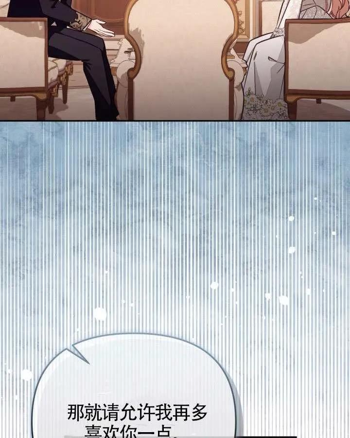 第73话 第20页