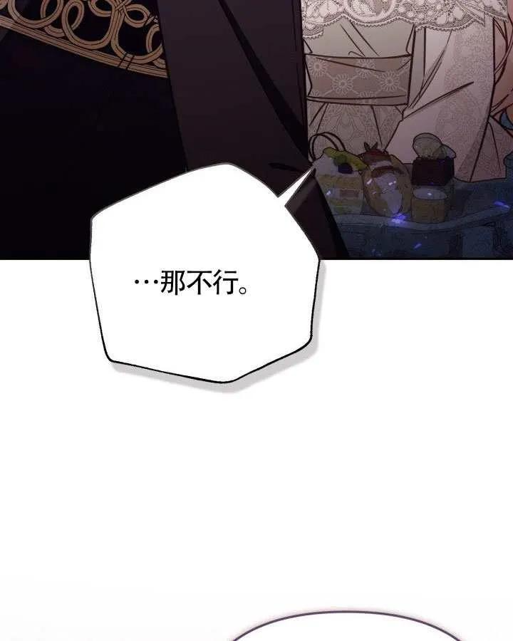 第73话 第24页