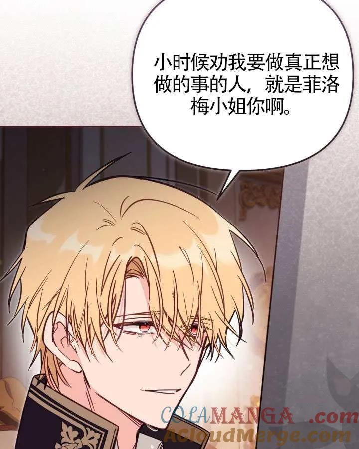 第73话 第25页