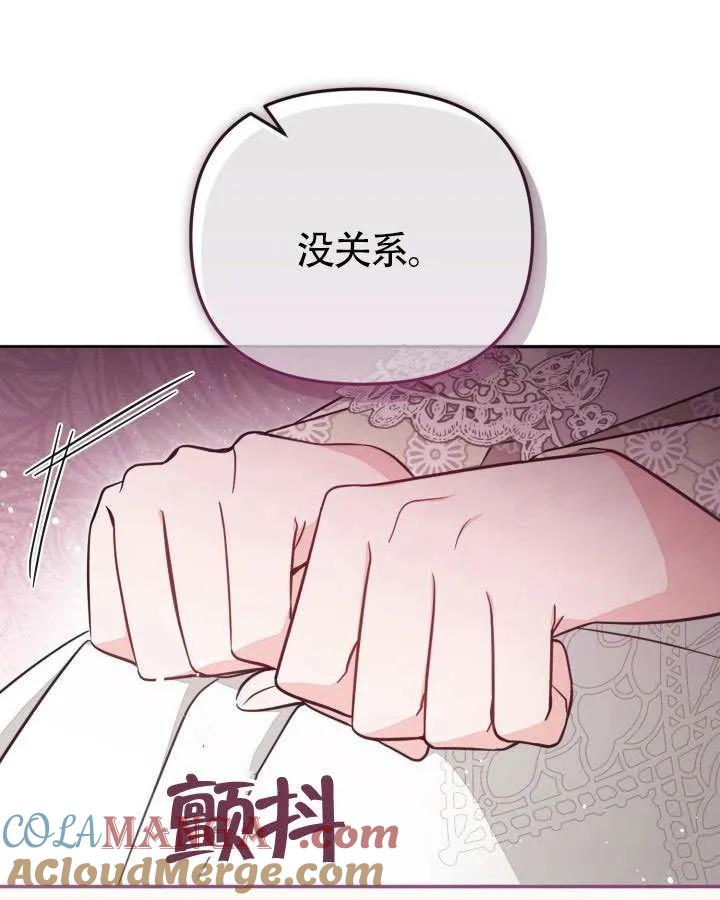 第73话 第29页