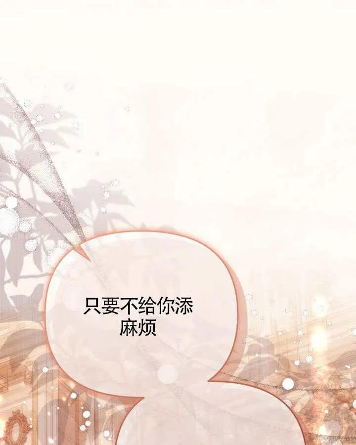 第73话 第30页