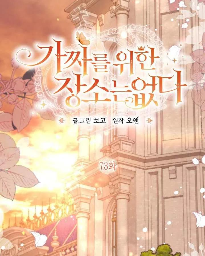 第73话 第34页