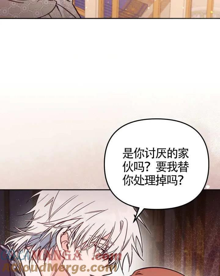 第73话 第37页