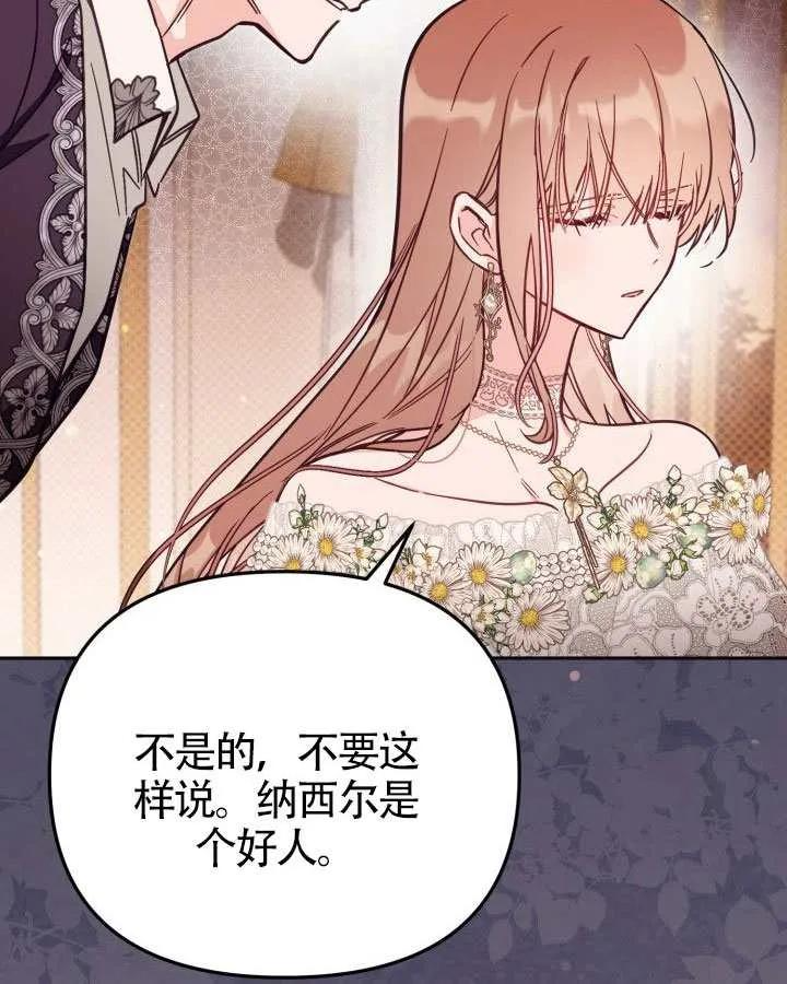第73话 第38页