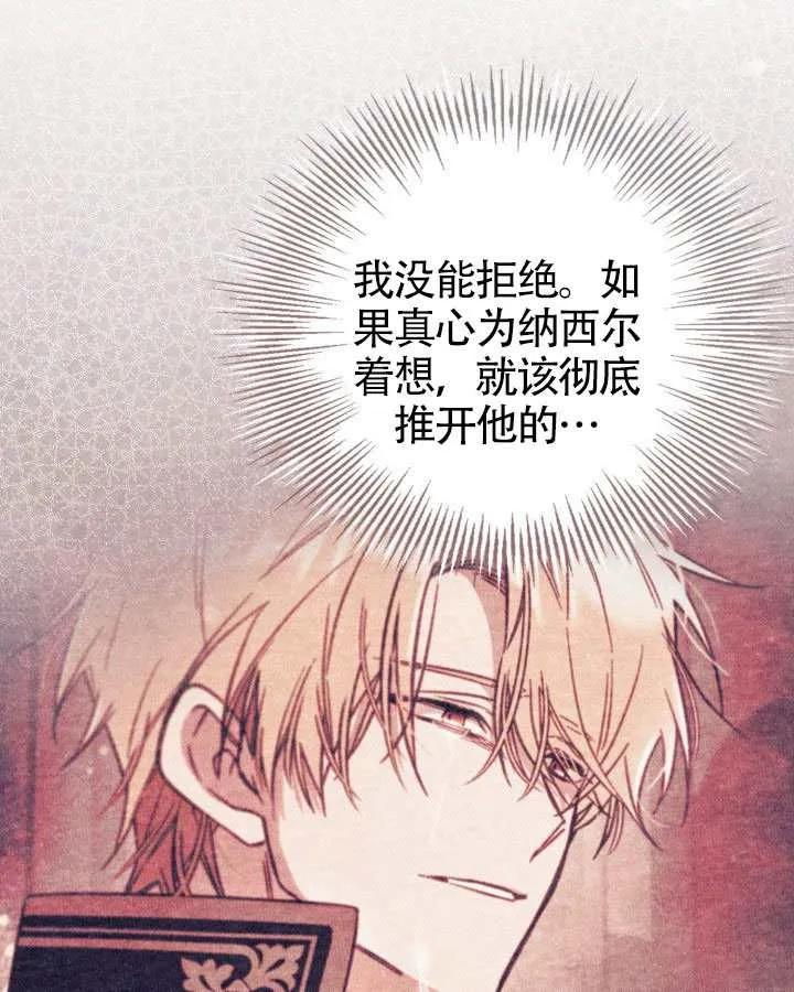 第73话 第43页