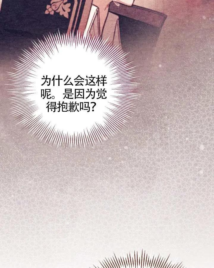 第73话 第44页
