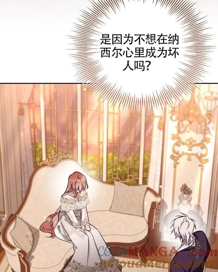 第73话 第45页