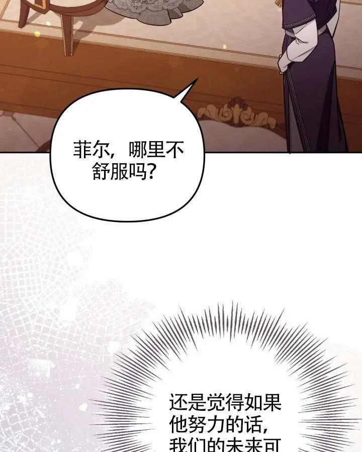 第73话 第46页