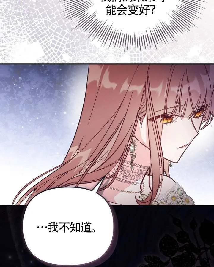 第73话 第47页