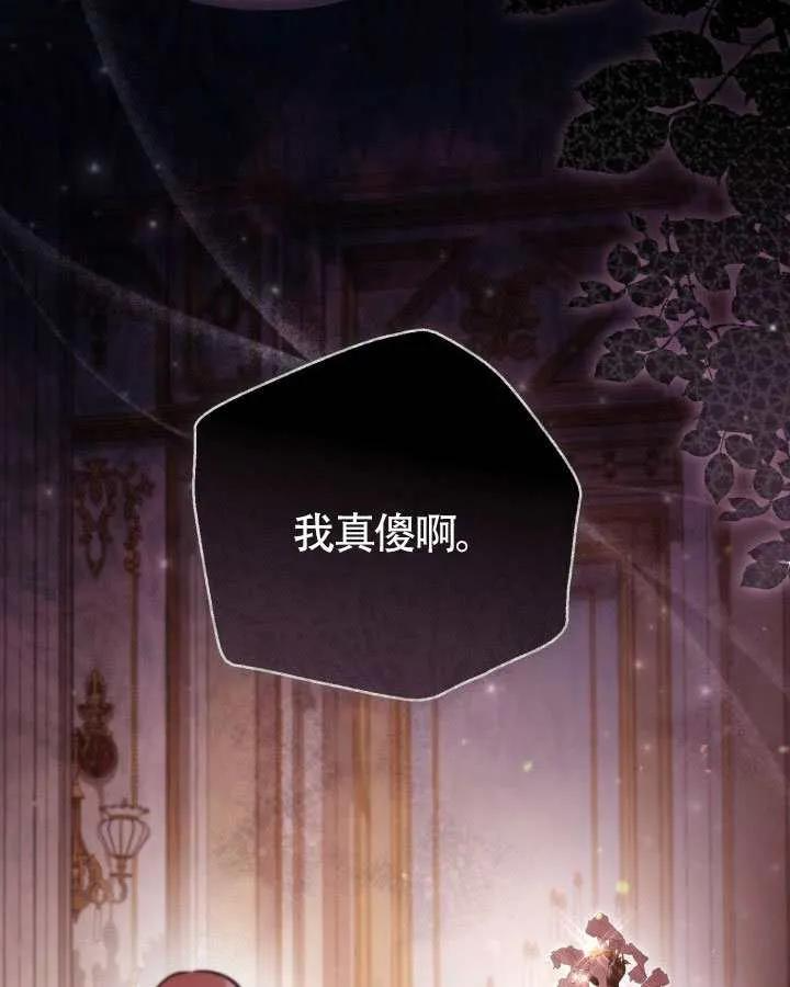 第73话 第48页