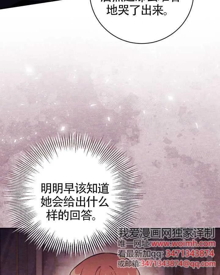 第73话 第54页
