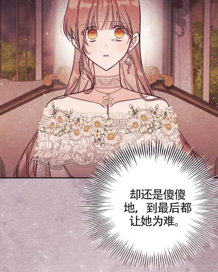 第73话 第55页