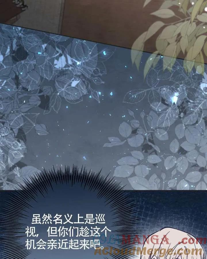 第73话 第61页