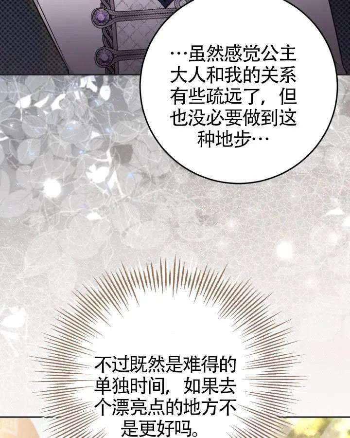 第73话 第63页