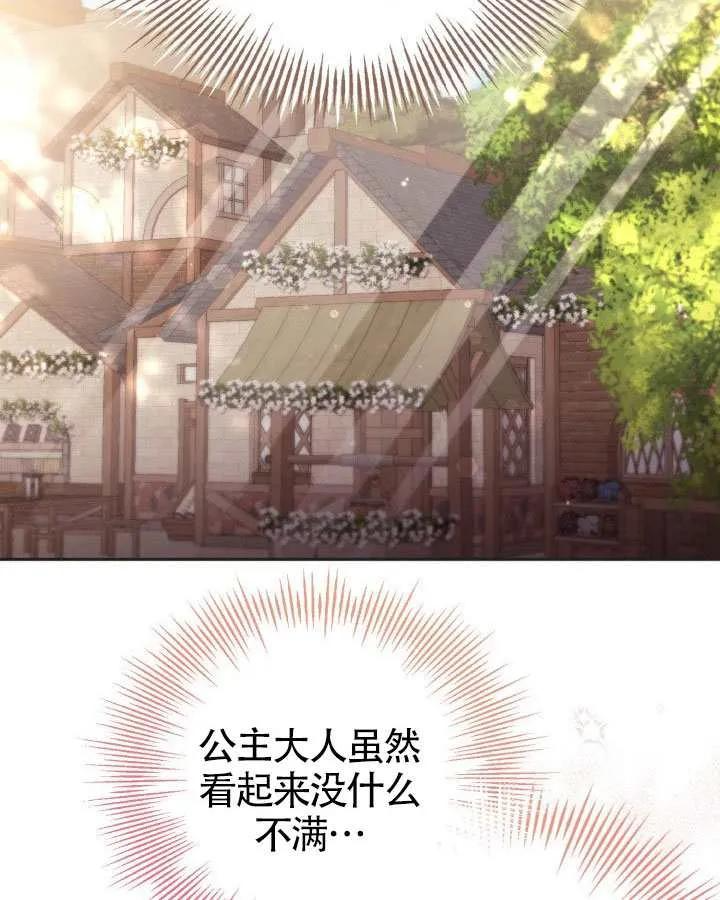 第73话 第64页
