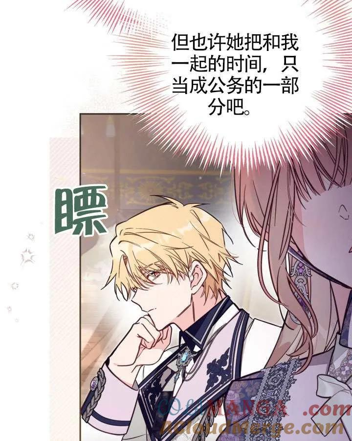 第73话 第65页