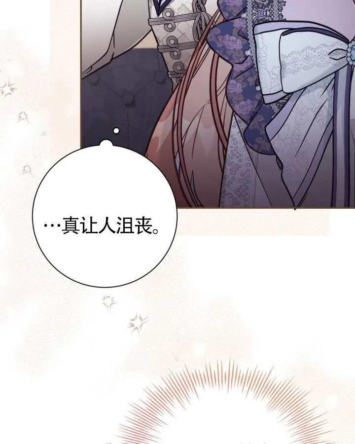 第73话 第66页