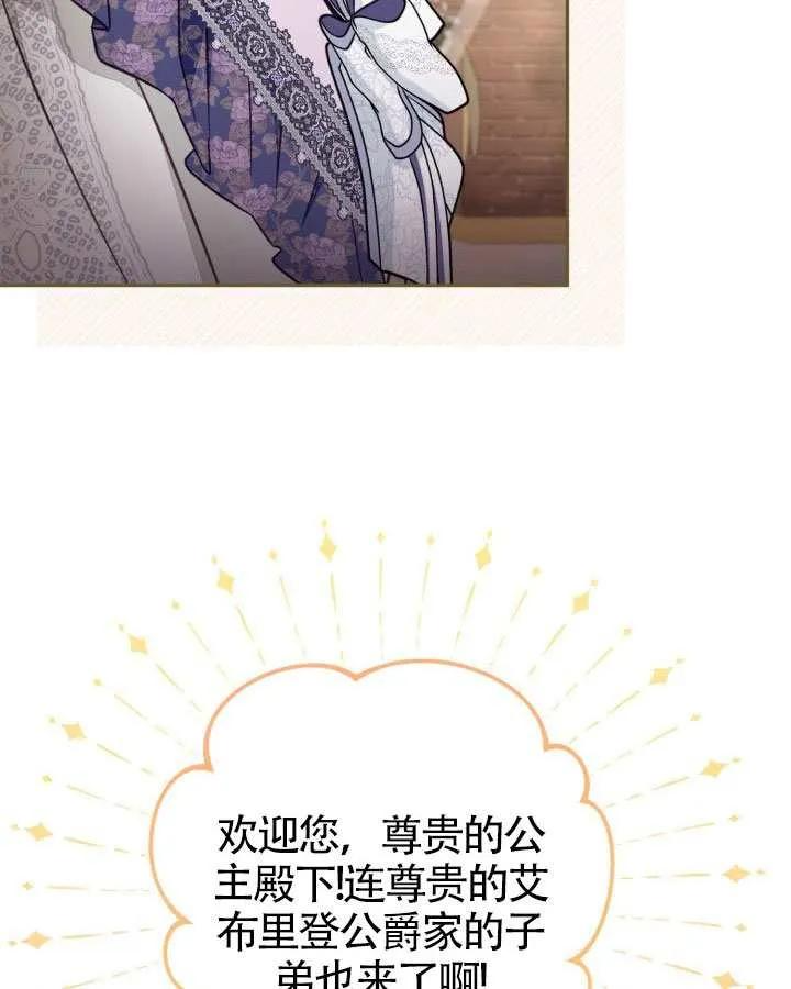 第73话 第68页