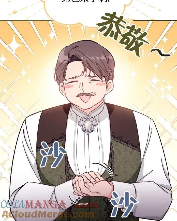第73话 第69页